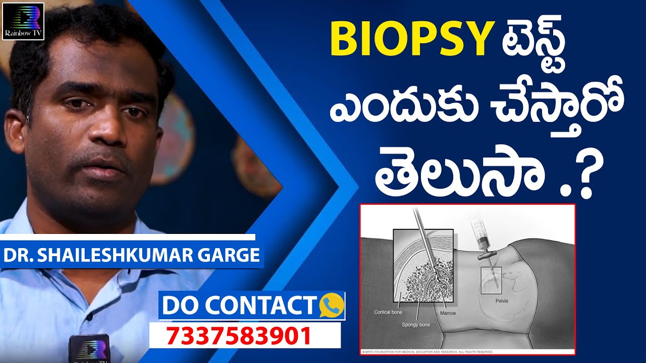 biopsy test cost in hyderabad